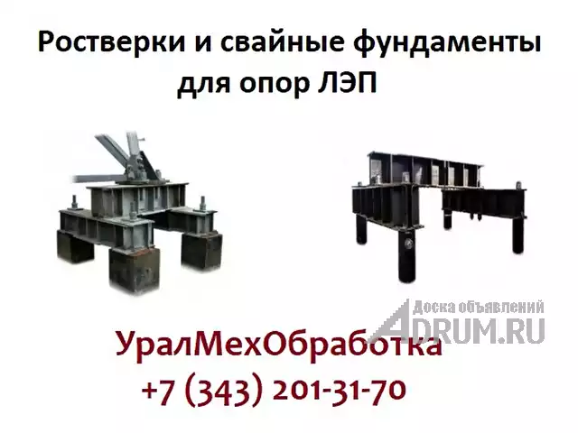 Изготавливаем Ростверк Р2 - 56 - 24 - 2, в Екатеринбург, категория "Металлоизделия"