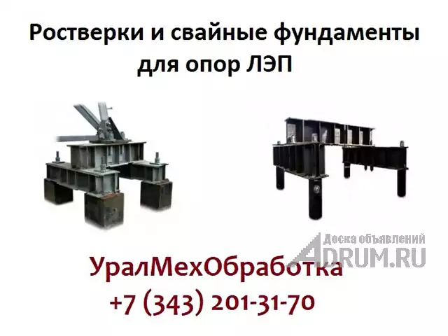 Изготавливаем Ростверк Р2 - 56 - 30 - 2, в Екатеринбург, категория "Металлоизделия"