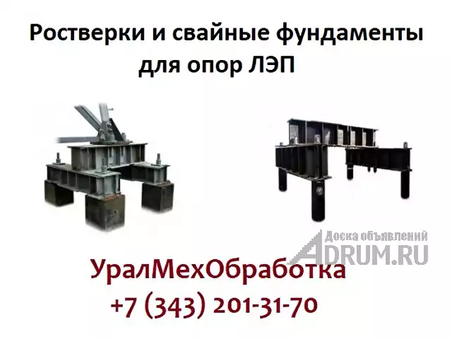 Изготавливаем Ростверк Р2 - 35 - 20С - 4, в Екатеринбург, категория "Металлоизделия"