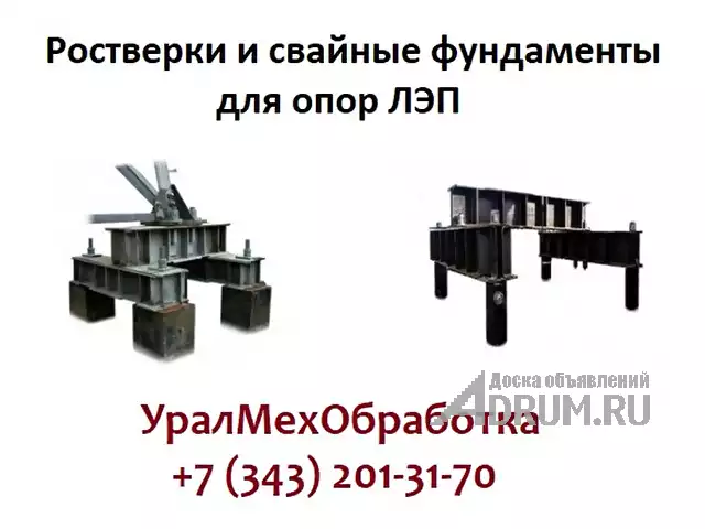 Изготавливаем Ростверк Р2 - 35 - 20С - 4Т, в Екатеринбург, категория "Металлоизделия"