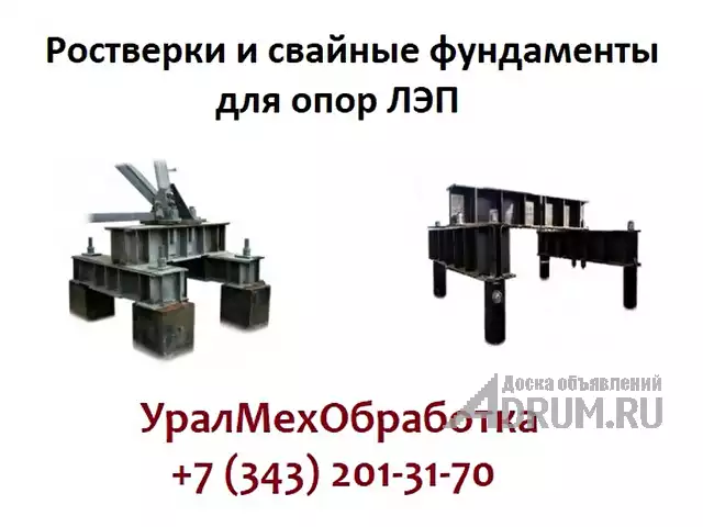 Изготавливаем Ростверк Р2 - 35 - 25С - 4, в Екатеринбург, категория "Металлоизделия"