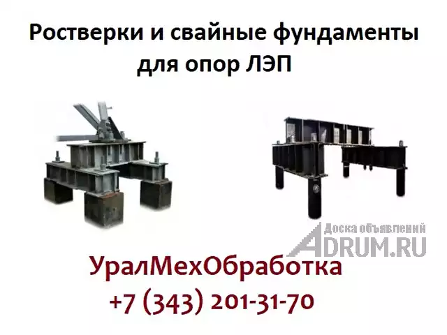 Изготавливаем Ростверк Р2 - 56 - 20С - 4, в Екатеринбург, категория "Металлоизделия"