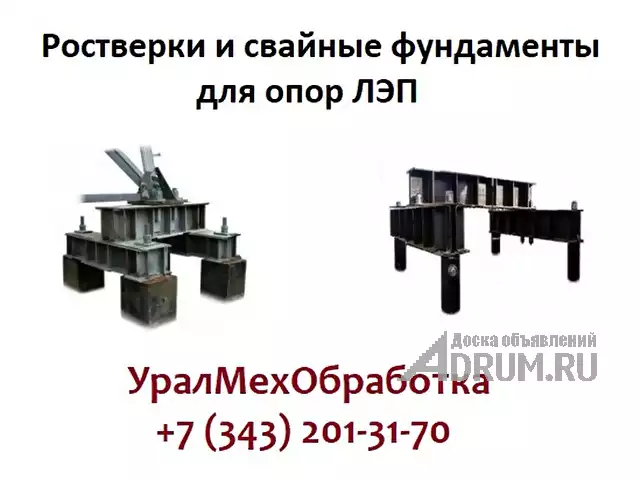 Изготавливаем Ростверк Р2 - 56 - 30С - 4, в Екатеринбург, категория "Металлоизделия"