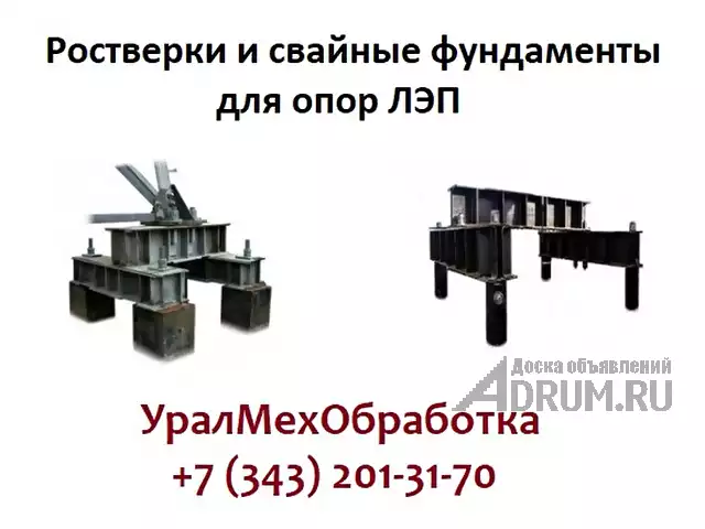 Изготавливаем Ростверк Р2 - 56 - 30С - 4Т, в Екатеринбург, категория "Металлоизделия"