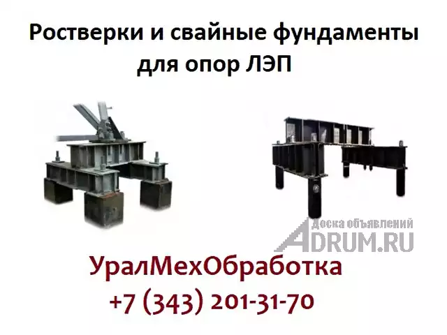 Изготавливаем Ростверк Р2 - 35 - 24 - 1, в Екатеринбург, категория "Металлоизделия"