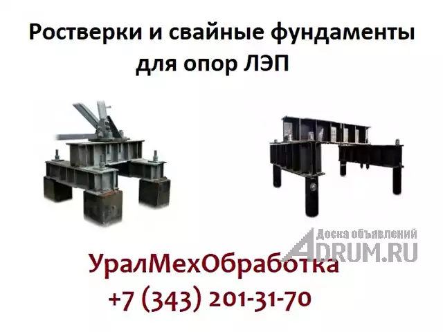 Изготавливаем Ростверк Р4 - 35 - 20 16 - 2, в Екатеринбург, категория "Металлоизделия"