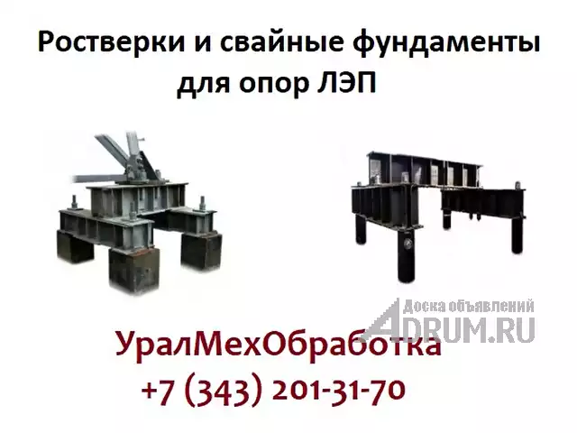 Изготавливаем Ростверк Р4 - 35 - 30 24 - 2, в Екатеринбург, категория "Металлоизделия"