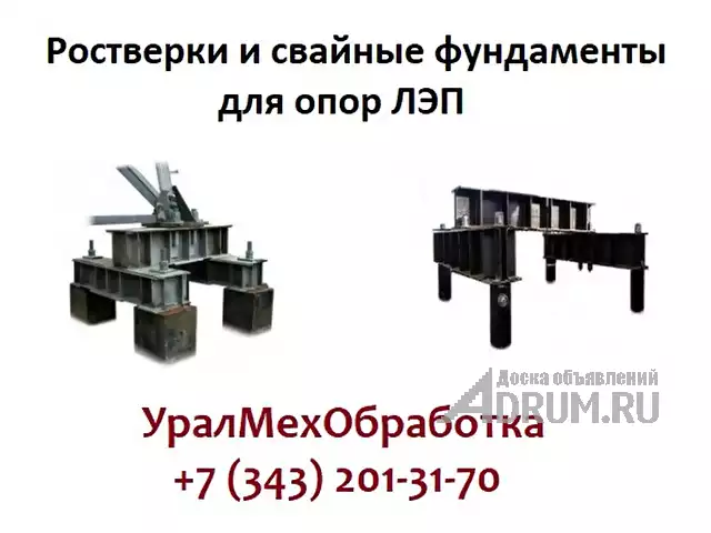 Изготавливаем Ростверк Р4 - 35 - 20С 24 - 4Т, в Екатеринбург, категория "Металлоизделия"