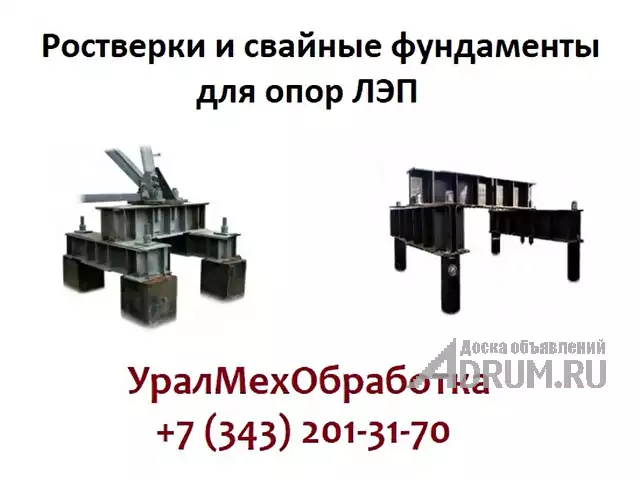 Изготавливаем Ростверк Р4 - 56 - 20С 24 - 4, в Екатеринбург, категория "Металлоизделия"
