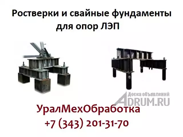 Изготавливаем Ростверк Р4 - 56 - 30С 25С - 4, в Екатеринбург, категория "Металлоизделия"