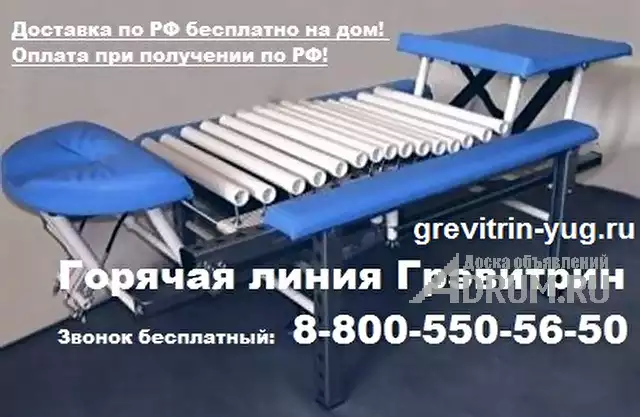 Тренажер "Грэвитрин - профессиональный" купить для лечения и массажа спины в Москвe, фото 3