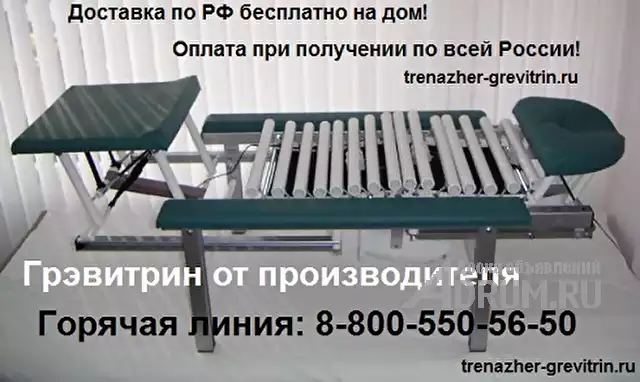 Тренажер `Грэвитрин - профессиональный` трин 1. 1м ута купить тракционный стол в Санкт-Петербургe, фото 4