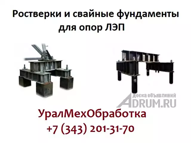 Изготавливаем Балка ростверка 6СБ 300 - 219 - 36 - 3 в Екатеринбург