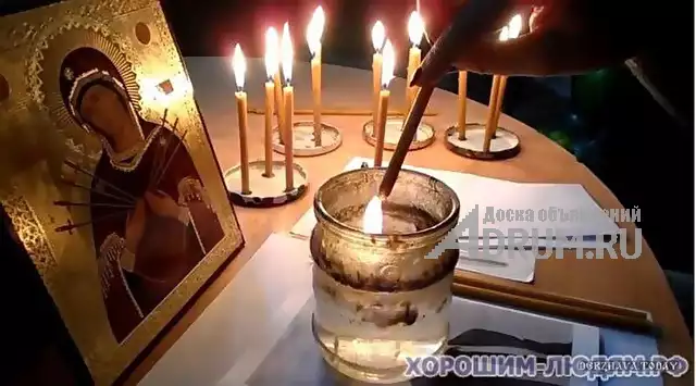 Сильный приворот, в Санкт-Петербургe, категория "Магия, гадание, астрология"