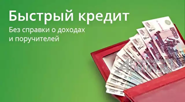 Деньги в долг под годовую ставку, рефинансирование, в Томске, категория "Ритуальные услуги"