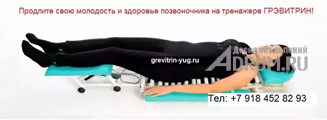 Массажная кровать для спины Грэвитрин купить - цена - заказать, в Саранске, категория "Медицинское оборудование и материалы"