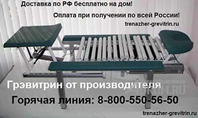 Тренажер для вытяжки позвоночника Грэвитрин купить в Москвe, фото 8