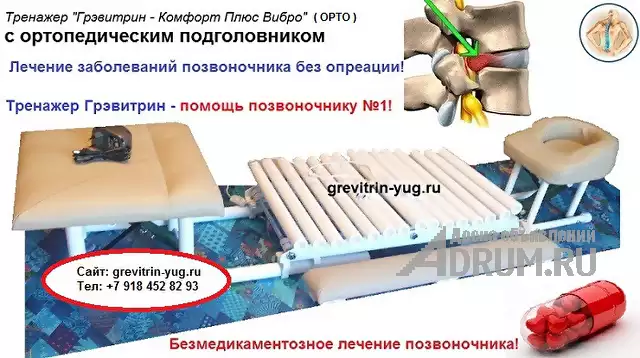 Лечение компрессионного перелома позвоночника - тренажер Грэвитрин купить в Санкт-Петербургe