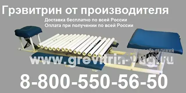 Остеохондроз позвоночника лечение в домашних условиях на тренажере Грэвитрин купить - цена в Барнаул, фото 6