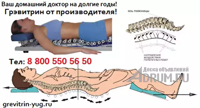 Остеохондроз позвоночника лечение в домашних условиях на тренажере Грэвитрин купить - цена в Барнаул, фото 3