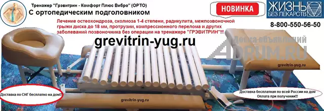 Остеохондроз позвоночника лечение в домашних условиях на тренажере Грэвитрин купить - цена в Барнаул, фото 8