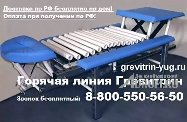 Лечение радикулита на тренажере Грэвитрин в домашних условиях цена в Волоколамске, фото 7