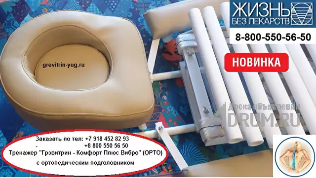 Лечение радикулита на тренажере Грэвитрин в домашних условиях цена в Волоколамске, фото 10