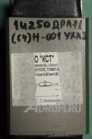 Продаю дроссель Кольчугино (ПРА) для ртутной лампы ДРЛ 250 ватт 1И - 250ДРЛ - 71(64)Н в Москвe, фото 2
