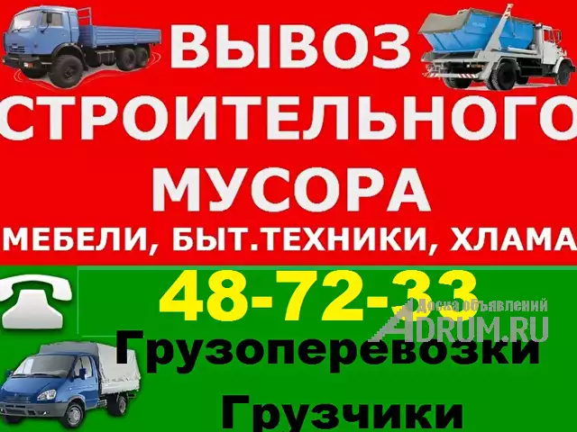 грузоперевозки Грузовое такси ПЕРЕезды грузчики грузотакси в Омске, фото 7