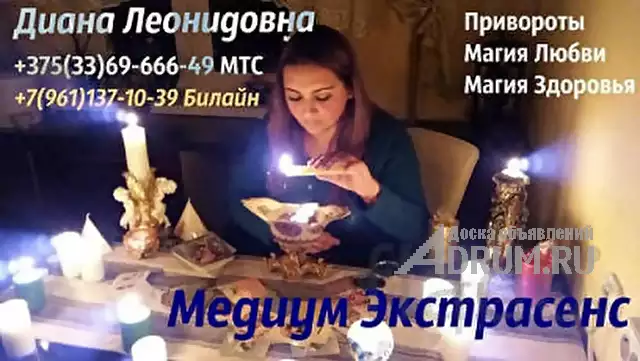 Возвратное колдовство. WhatsApp, в Москвe, категория "Магия, гадание, астрология"
