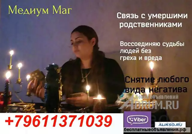 Самые достоверные предсказания в Москве WhatsApp, в Москвe, категория "Магия, гадание, астрология"