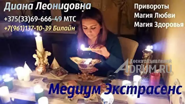 Барнаул Сила магии и знания более 800 старинных обрядов Viber WhatsApp в Барнаул