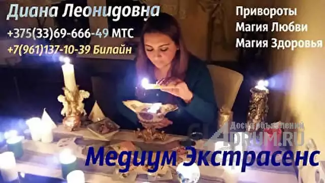 Астрахань Снятие порчи, сглаза, испуга Viber WhatsApp, в Астрахань, категория "Магия, гадание, астрология"