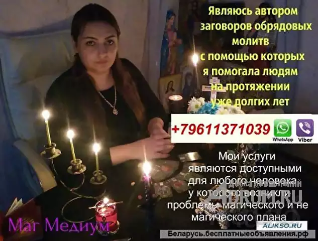 Ритуал на удачу в карьере в Белгороде Viber WhatsApp, в Белгород, категория "Магия, гадание, астрология"