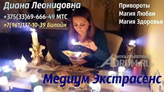 Снятие порчи, сглаза, испуга в Белгороде Viber WhatsApp, в Белгород, категория "Магия, гадание, астрология"
