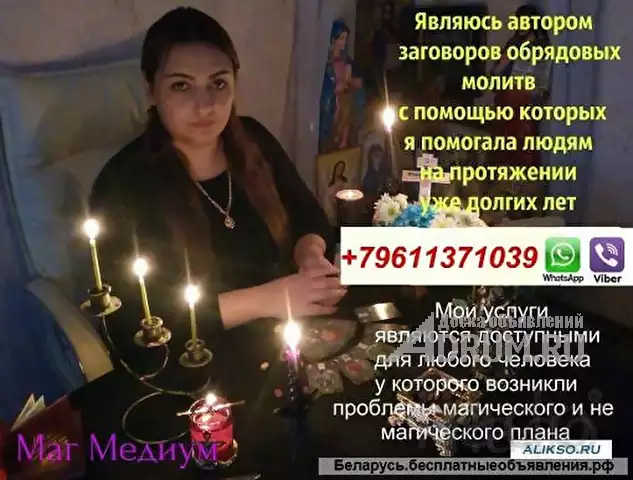 Ритуал в день обращения, результат - на долгие годы в Белгороде Viber WhatsApp, в Белгород, категория "Магия, гадание, астрология"