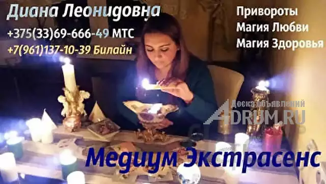 Снятие порчи, сглаза, испуга в Улан - Удэ Viber WhatsApp, в Улан-Удэ, категория "Магия, гадание, астрология"