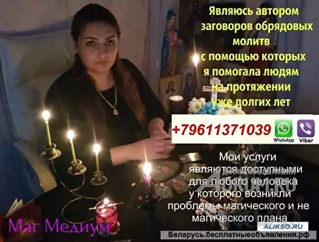 Ритуалы на выигрыш в суде в Калининграде Viber WhatsApp, в Калининград, категория "Магия, гадание, астрология"