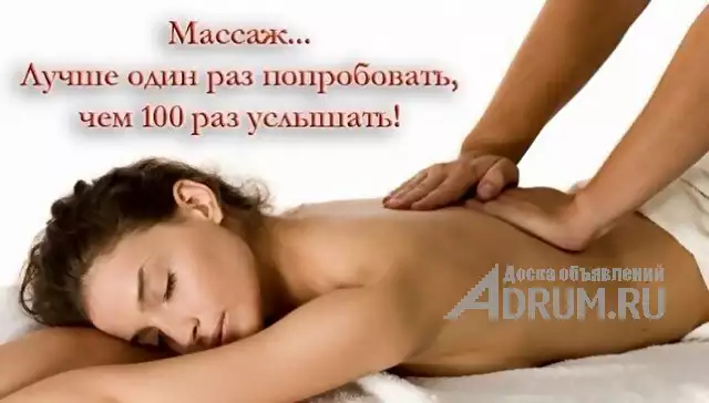 Лечебный массаж спины при заболеваниях позвоночника, Уфа