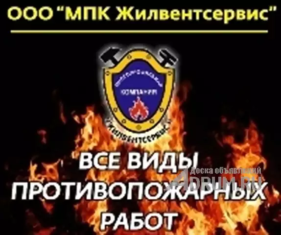 Комплексные услуги в области пожарной безопасности в Дзержинске