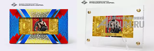 Официальные банкноты Фк Спартак в Москвe, фото 5