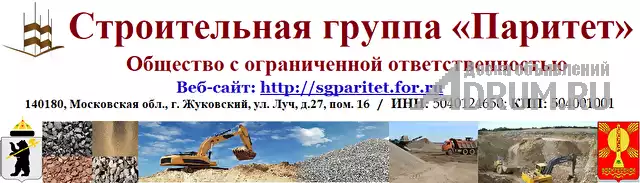 Песок, отсев, щебень оптом от производителя !, в Жуковском, категория "Стройматериалы"