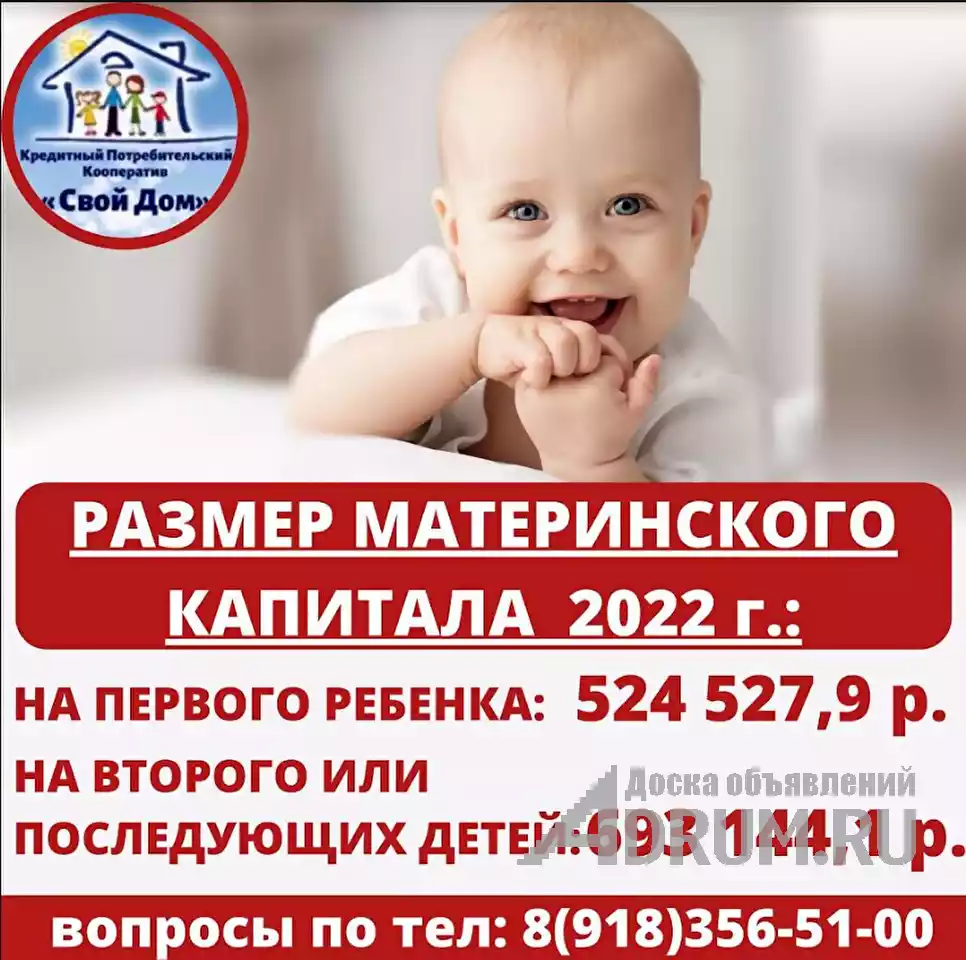 Мат капитал в 3 года. Материнский капитал. Мат капитал до 3 лет. Материнский капитал на третьего. Материнский капитал на первого ребенка.