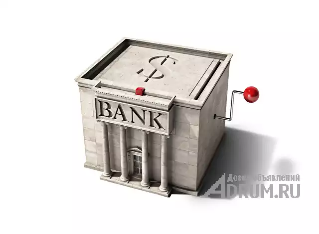 Окажем помощь в получении кредита в банке в Москвe