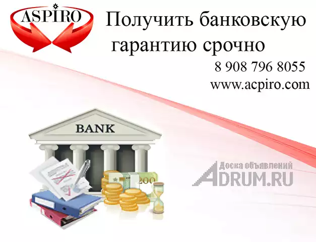 Получить банковскую гарантию для Каменска-Уральска в Каменск-Уральском