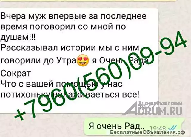 ЖЕСТКИЕ МЕТОДЫ! Без вреда Более 700 обрядов Для Мужчин и Женщин в Иркутске, фото 2