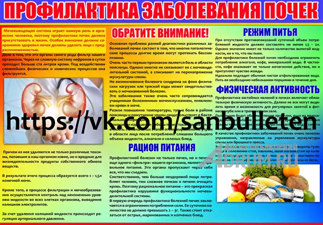 Санитарный бюллетень (Санбюллетень), в Москвe, категория "Реклама, полиграфия"