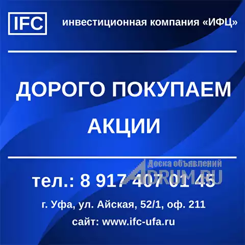 Покупка акций в ХМАО в Ханты-Мансийске, фото 2