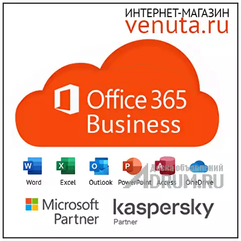 Продам Office 365 Business от 610 руб. за 1 лицензию, Калуга