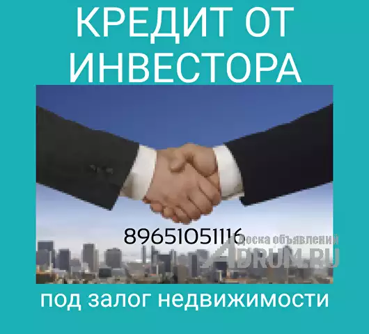 Сегодня выдадим займ под залог доли квартиры, в Москвe, категория "Финансы, кредиты, инвестиции"